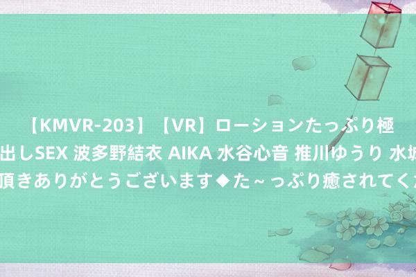 【KMVR-203】【VR】ローションたっぷり極上5人ソープ嬢と中出しSEX 波多野結衣 AIKA 水谷心音 推川ゆうり 水城奈緒 ～本日は御指名頂きありがとうございます◆た～っぷり癒されてくださいね◆～ 西方24小时紧盯福建舰，8万吨巨舰身上，的确发现了不寻常的场合
